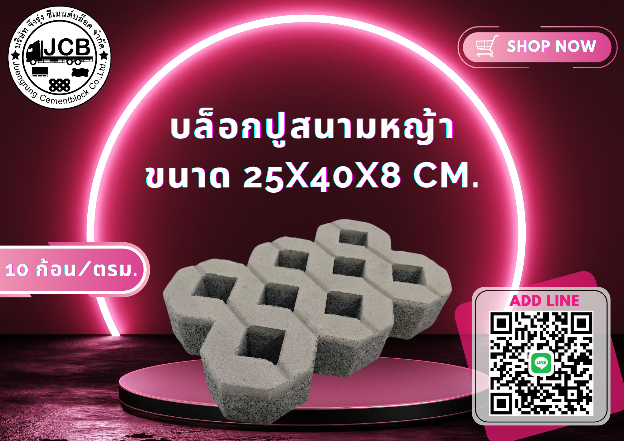 บล็อกปูหญ้า หน้าเรียบ สีเทา