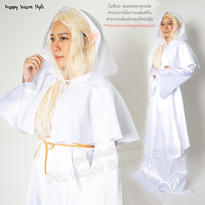 ชุดเอล์ฟ แซกพร้อมหูเอล์ฟ มีให้เลือก 2 สี ขาวและดำ ฮาโลวีน