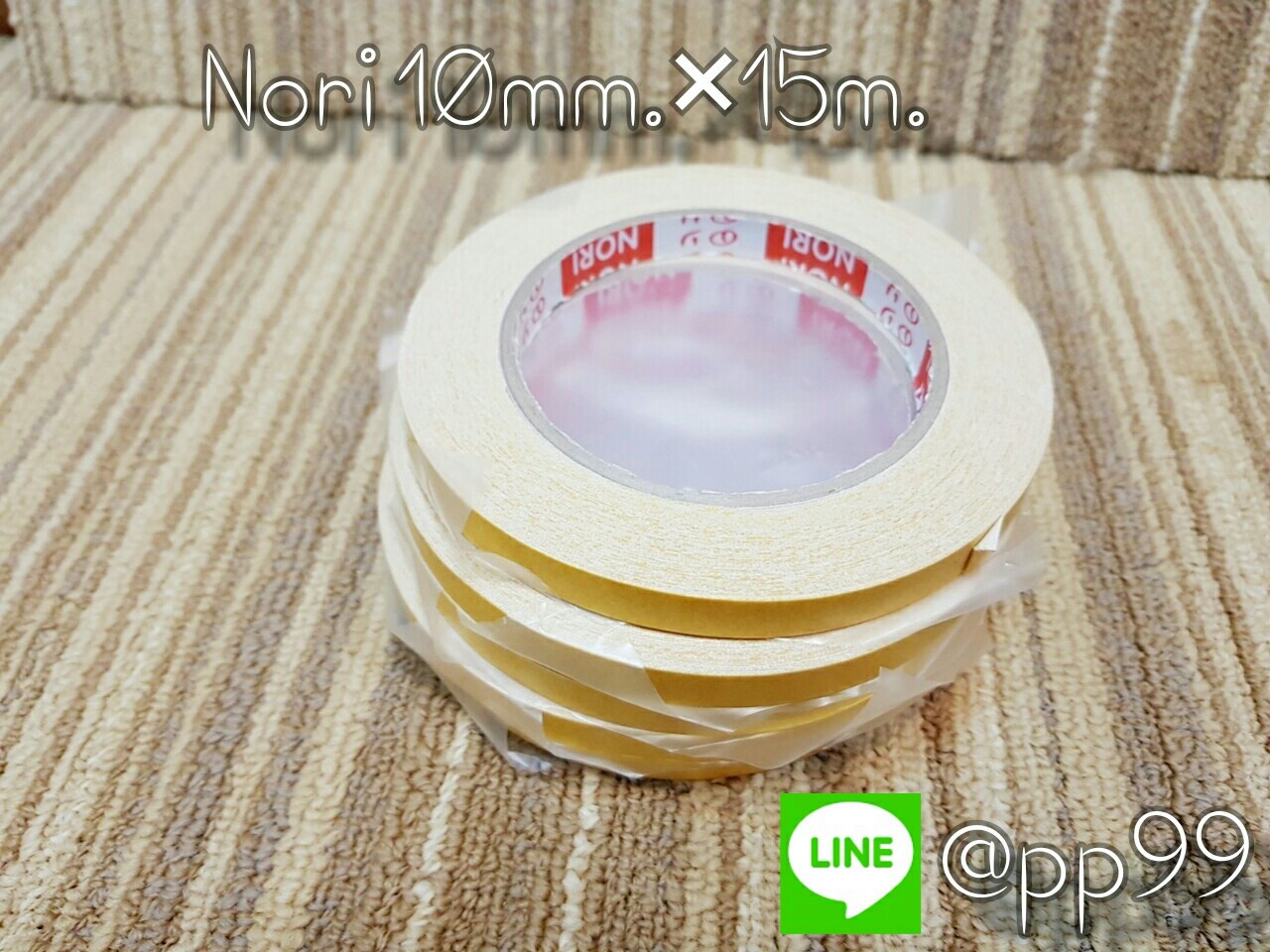 เทปโนริ (NORI TAPE ) เป็นเทปติดพรม กว้าง 10 mm. ยาว 15m./ม้วน