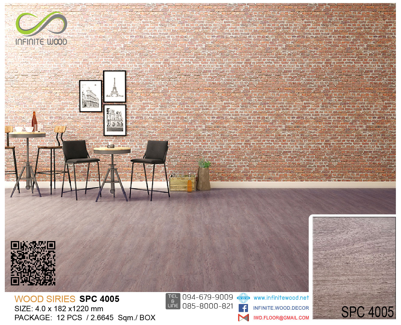 กระเบื้องยาง SPC CLICK 4 mm