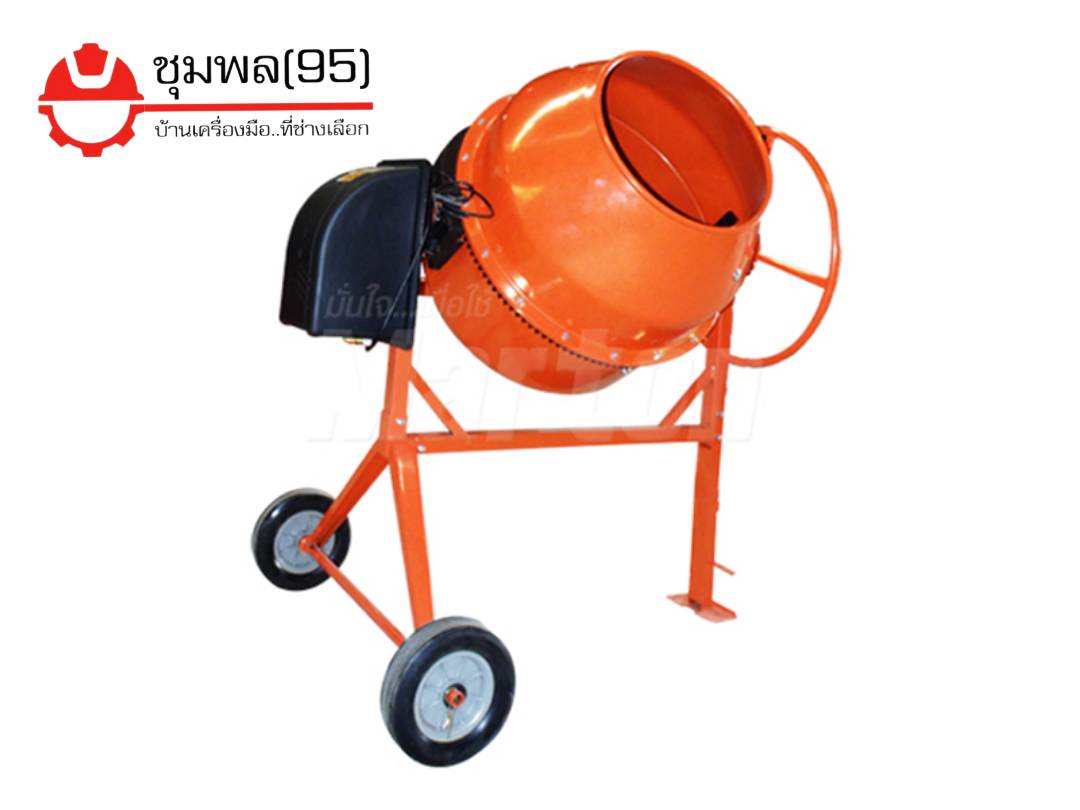 Marton เครื่องผสมปูน รุ่นพวงมาลัย CMT260