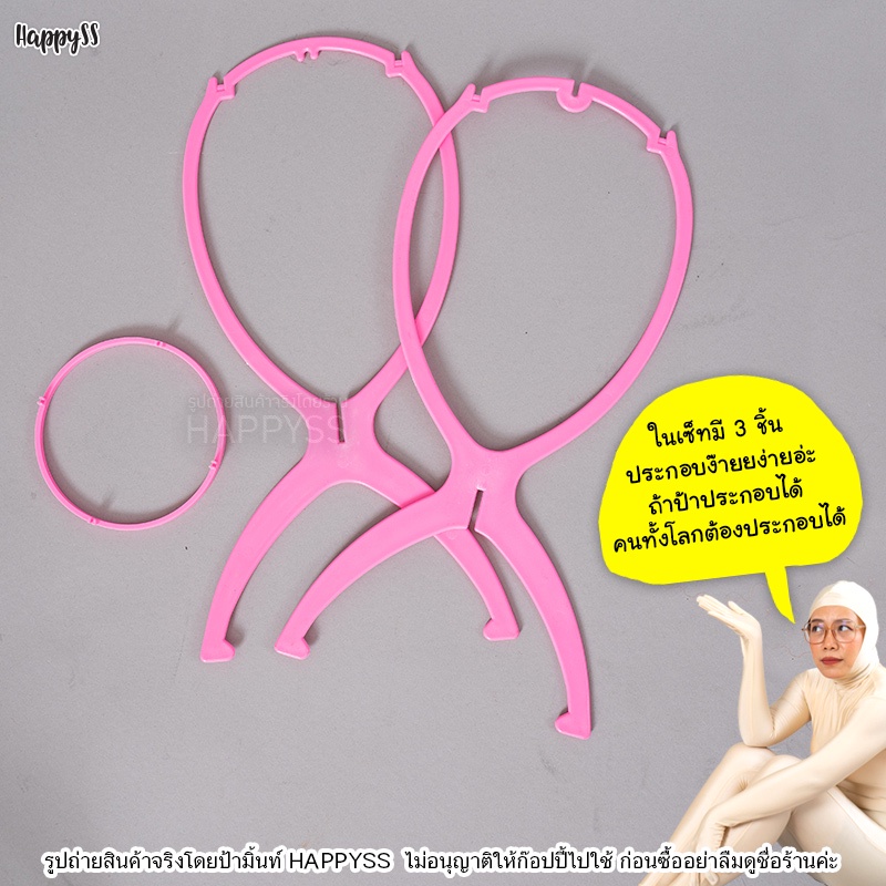 เน็ตคลุมผม และ ที่วางวิก🏍️💨 ส่งไวจาก กทม.