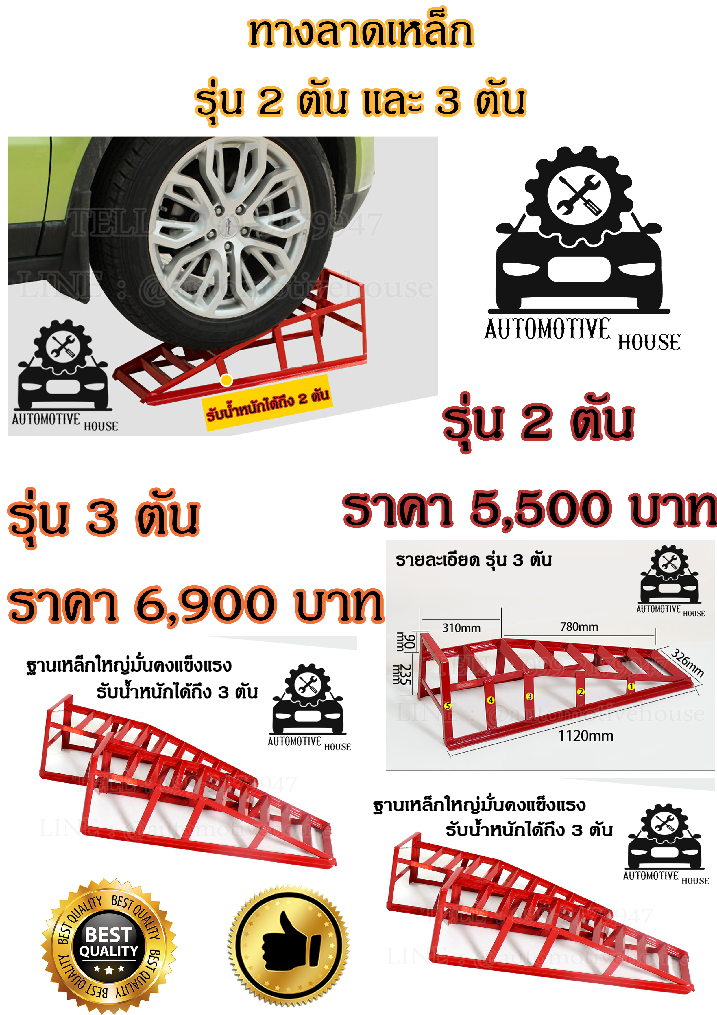 ราคาทางลาดเหล็ก