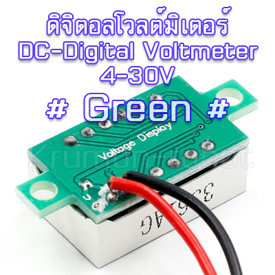 ดิจิตอลโวลต์มิเตอร์ดีซี 4-30V <Green>