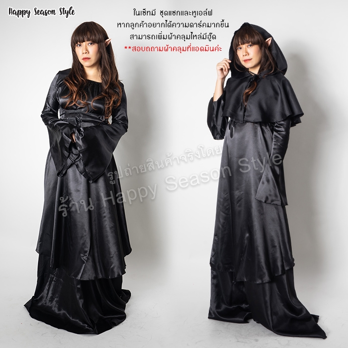 ชุดเอล์ฟ แซกพร้อมหูเอล์ฟ มีให้เลือก 2 สี ขาวและดำ ฮาโลวีน