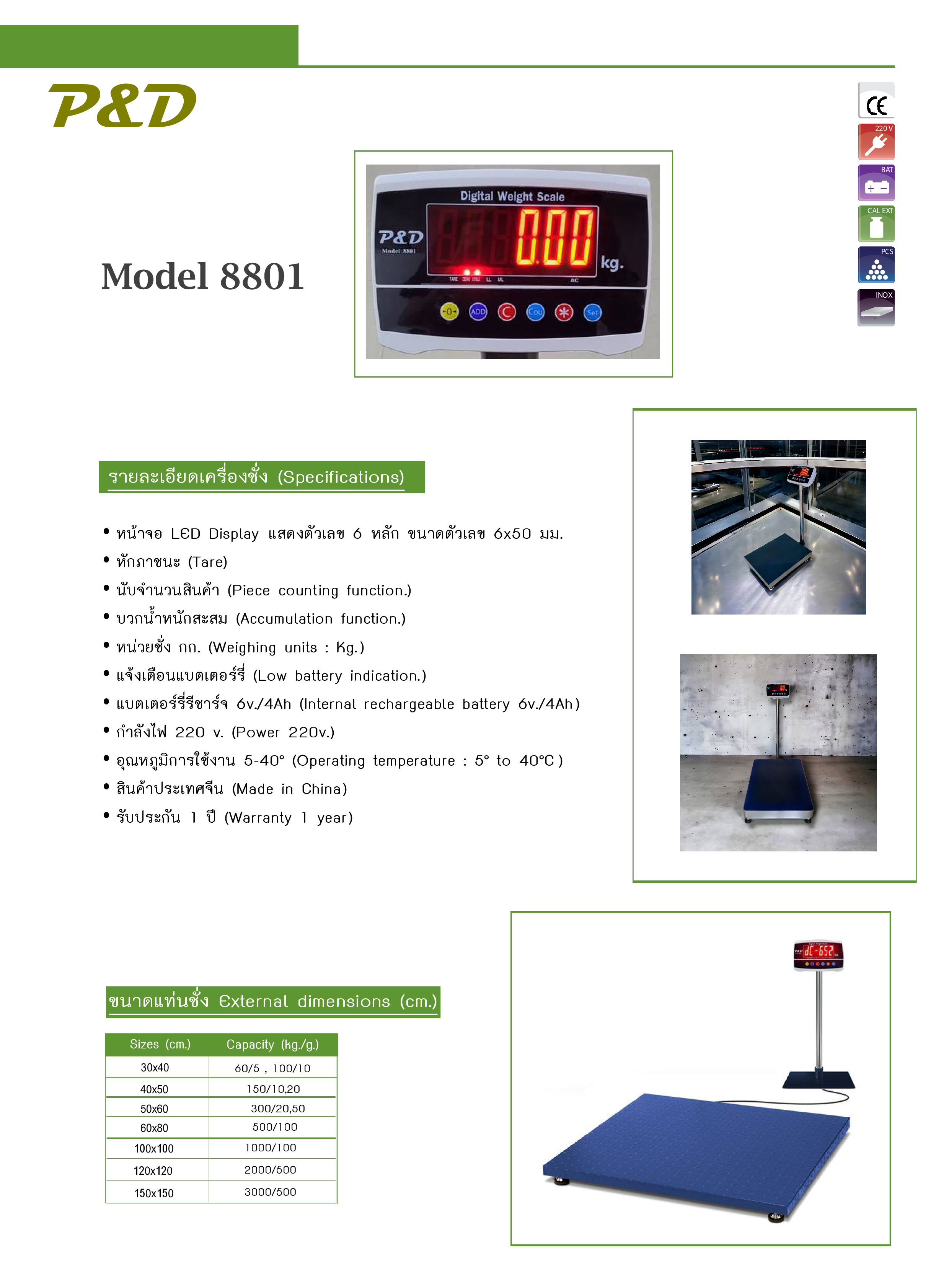 เครื่องชั่งดิจิตอล 2000 kg. ค่าละเอียด 500 g. แท่นชั่ง 120x120 cm.