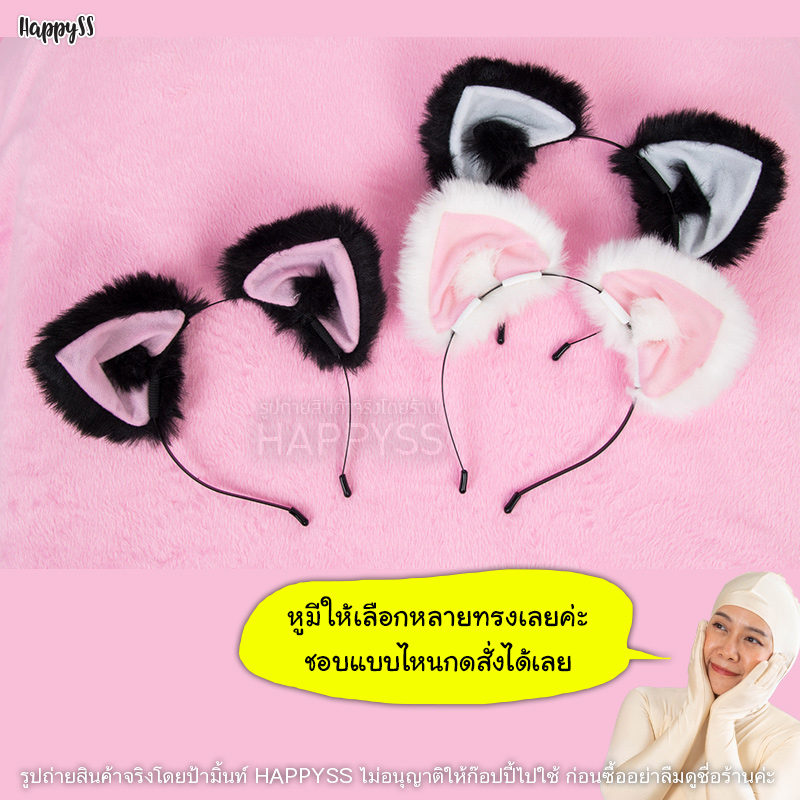 หูแมว หรือที่คาดผมหูแมว มีหลายแบบให้เลือก 🐾