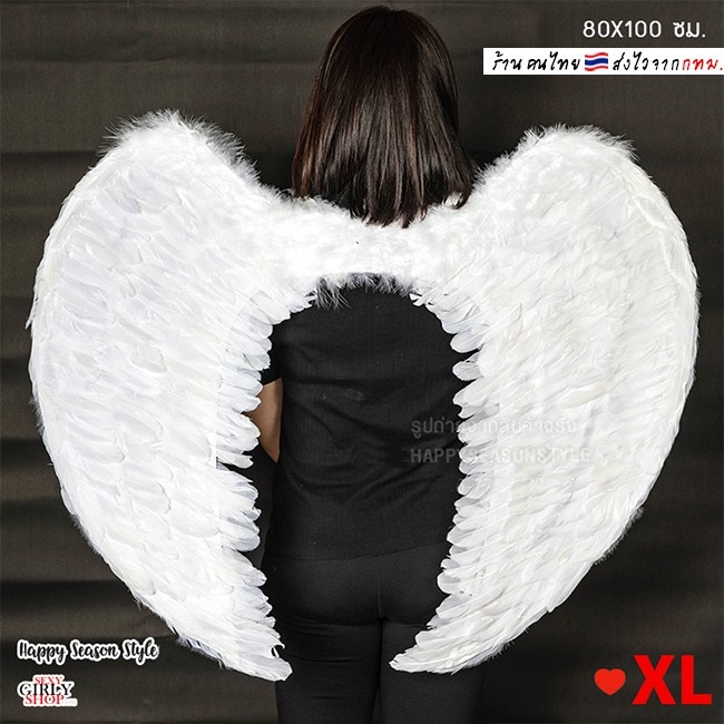 ปีกนางฟ้า ปีกขนนก ปีกแฟนซี ทรงหัวใจ ไซส์ S M L XL สีขาว, ชมพู, แดง🏍️💨 ส่งไวจากกทม.