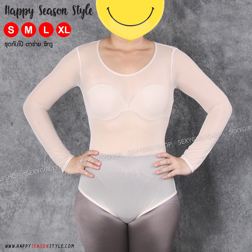 ชุดกันโป๊ บอดี้สูทกันโป๊ รุ่นผ้าตาข่าย ซีทรู - สีเนื้อ (งานฝีมือคนไทย)
