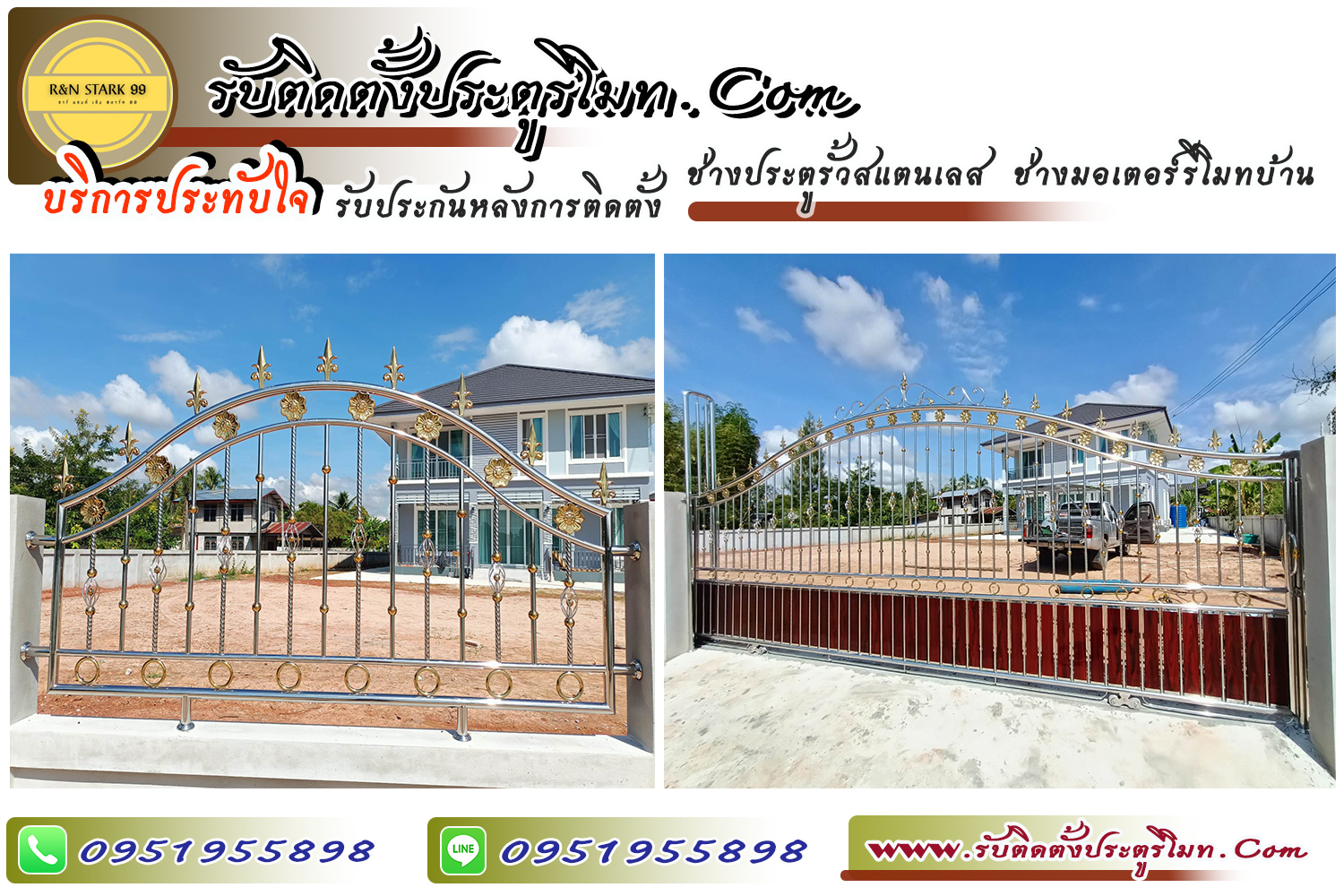 ชัยภูมิสแตนเลส, ประตูรั้วสแตนเลสชัยภูมิ, ช่างมอเตอร์รีโมทชัยภูมิ ,ช่างประตูอัลลอยรีโมท ,ช่างประตูอัตโนมัติ , ครบวงจร