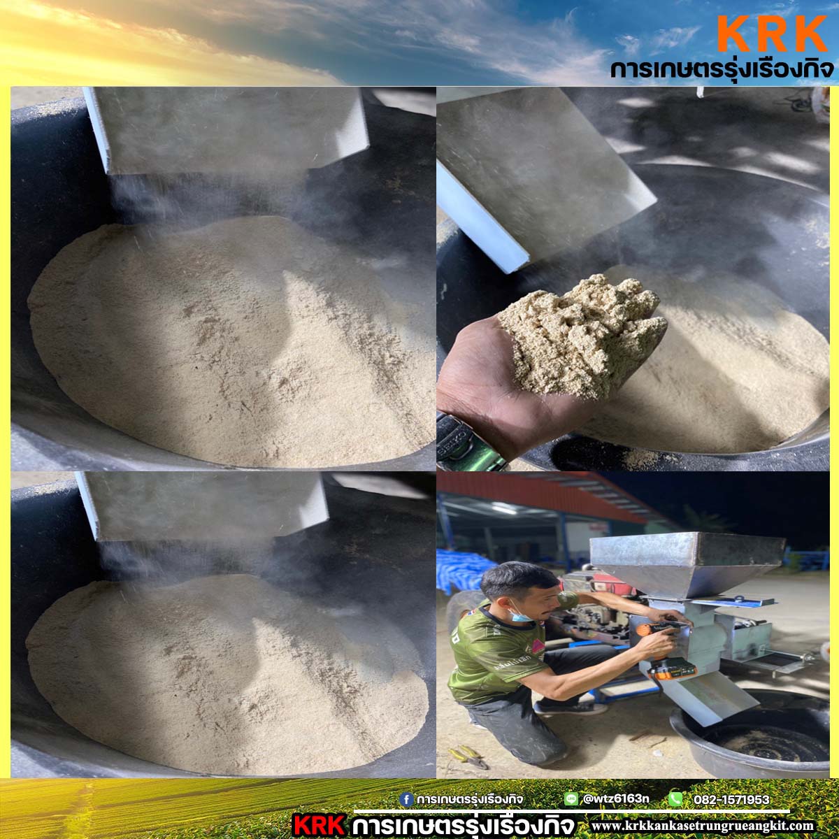 เครื่องตีป่นข้าวเปลือก รำหยาบ บดดิน บดปุ๋ย เเบบติดหัวรถไถ