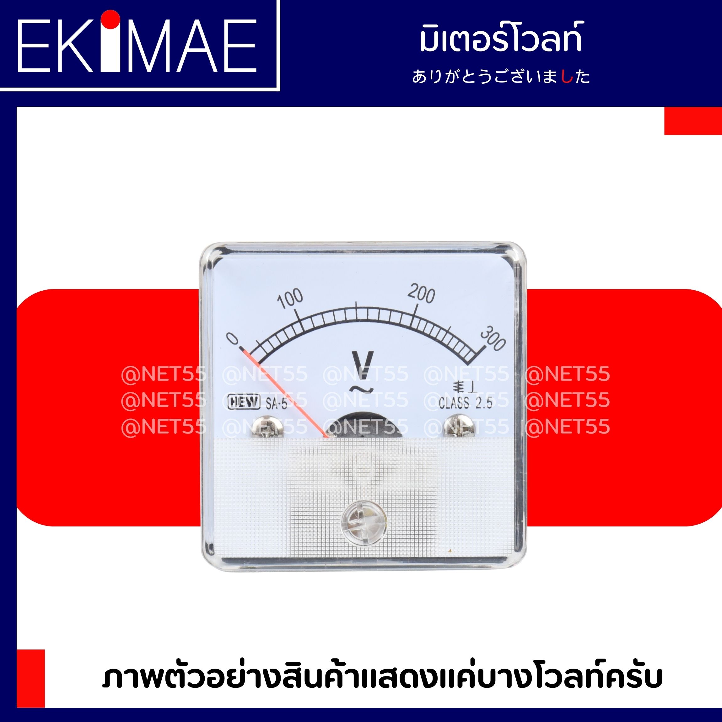 มิเตอร์ 80x80 - 300VAC