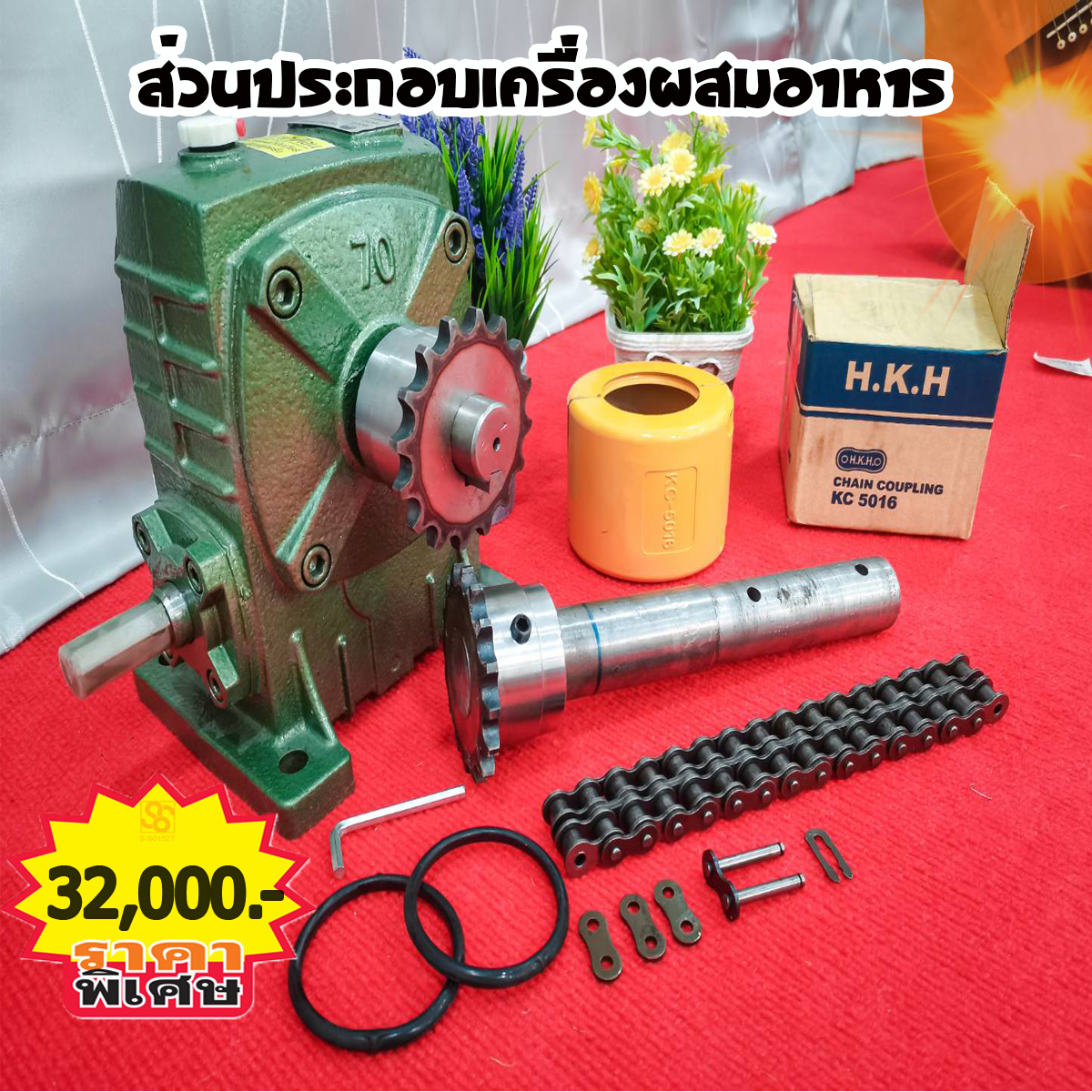 เครื่องผสมอาหารสัตว์ผสมปุ๋ยรุ่น KRK-150 ราคาถูกๆๆ