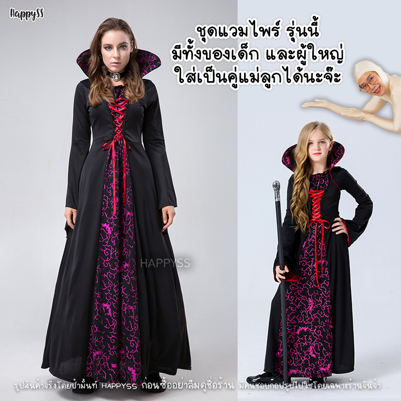 ชุดแวมไพร์ ชุดผี ชุดผีดูดเลือด ปกตั้งสีแดงตุ่น ชุดฮาโลวีน
