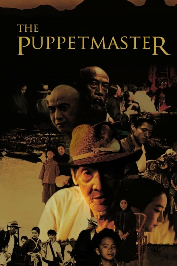 The Puppetmaster [1993] - เสียงจีน / บรรยายไทย