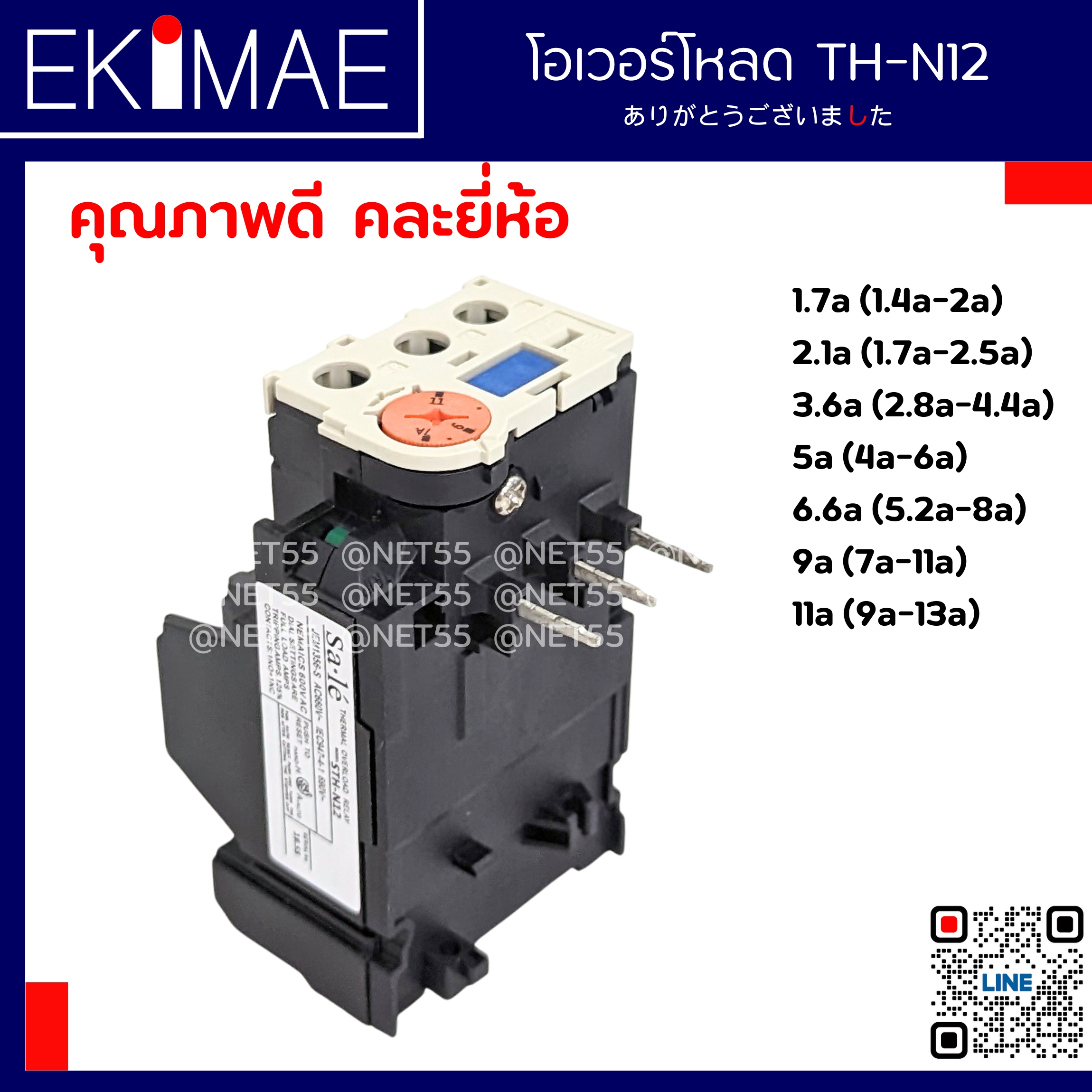 โอเวอร์โหลด TH-N12