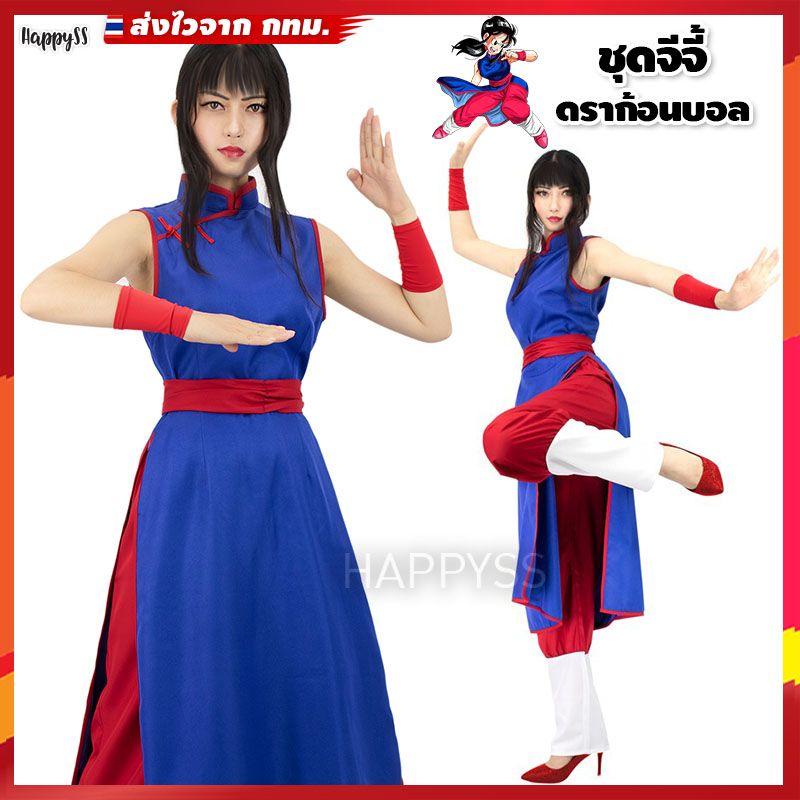 ชุดจีจี้ ดราก้อนบอล โงกุล