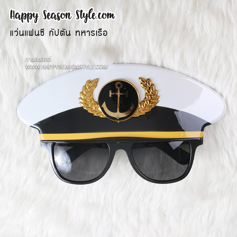 อุปกรณ์แฟนซี หน้ากาก ชุดแฟนซี Cosplay ฮาโลวีน ปีใหม่ - แว่นแฟนซี แว่นกัปตัน แว่นทหารเรือ แว่นกะลาสี