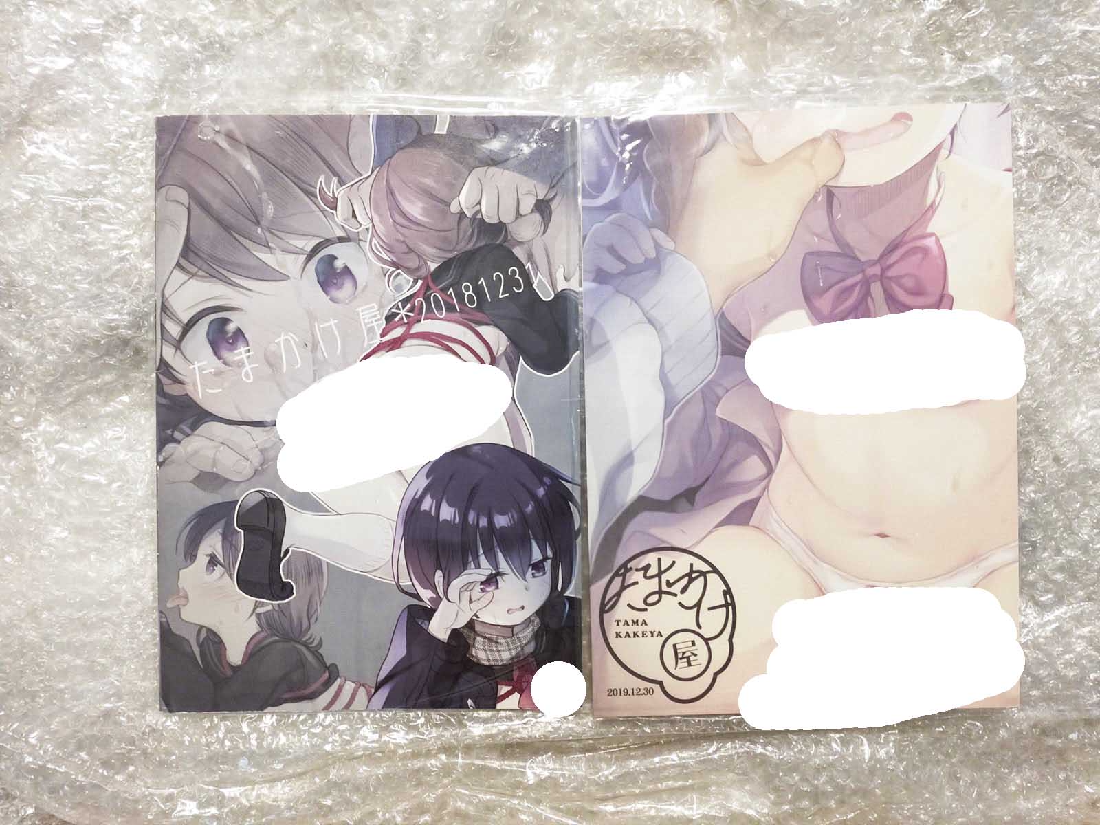 คละเล่ม - Tamakake たまかけ (たまかけ屋)