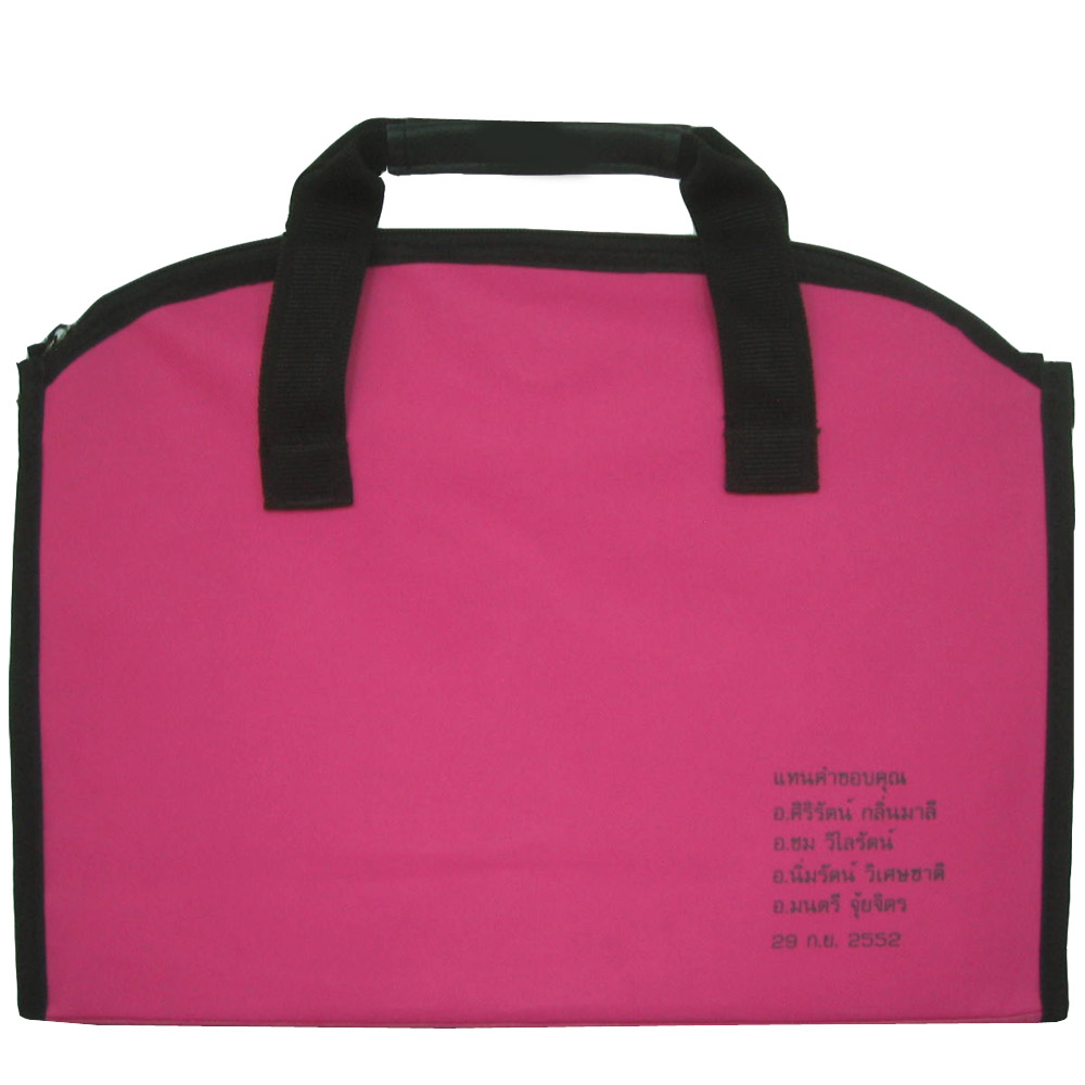 กระเป๋าอเนกประสงค์