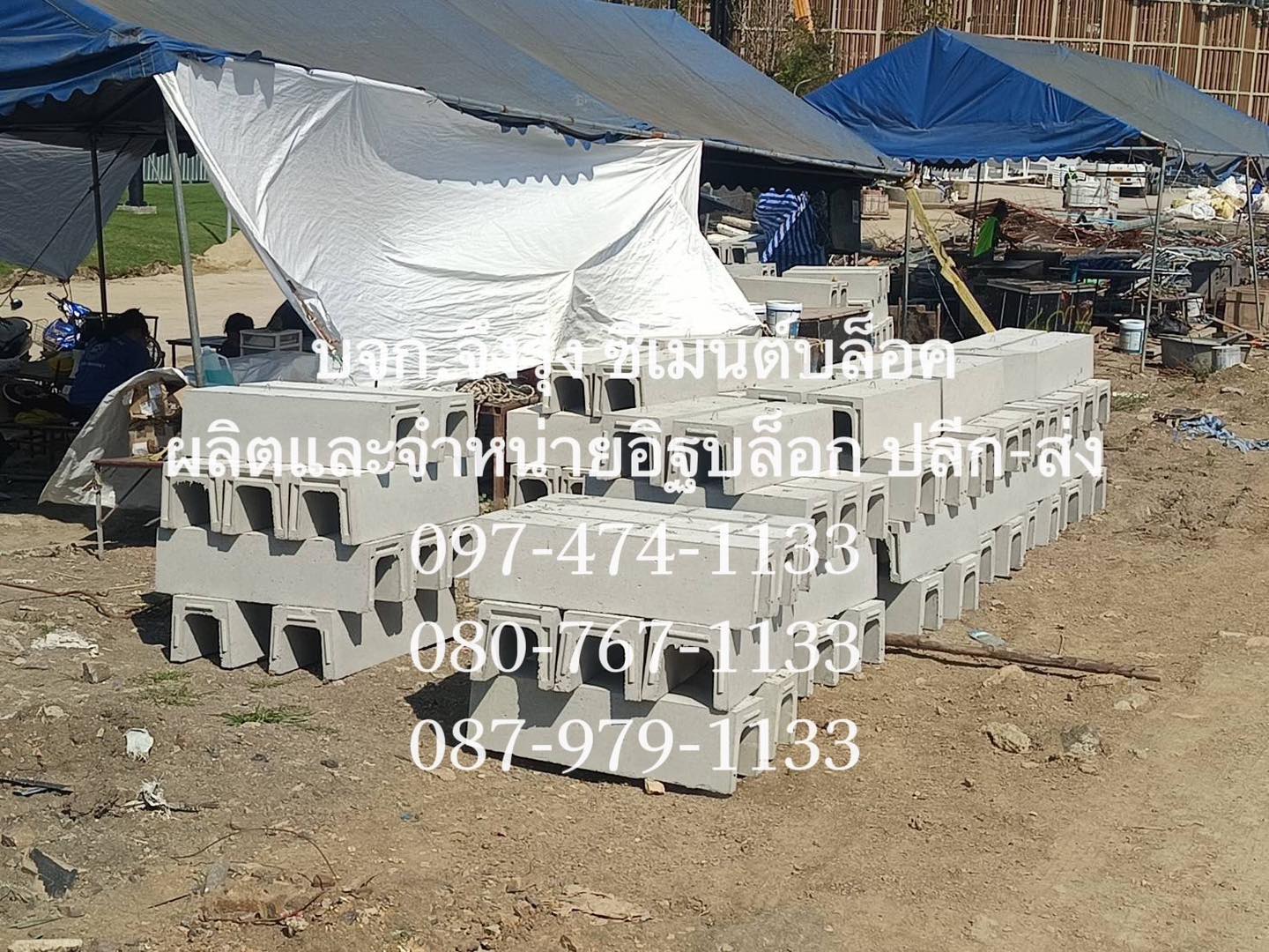 รางระบายน้ำคอนกรีต ตัวยู U