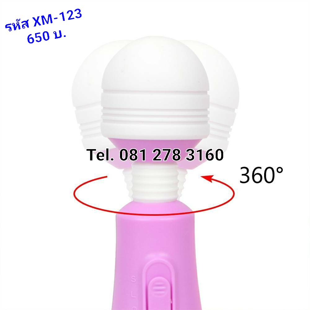 รหัส XM-123 ไวเบรเตอร์มินิ