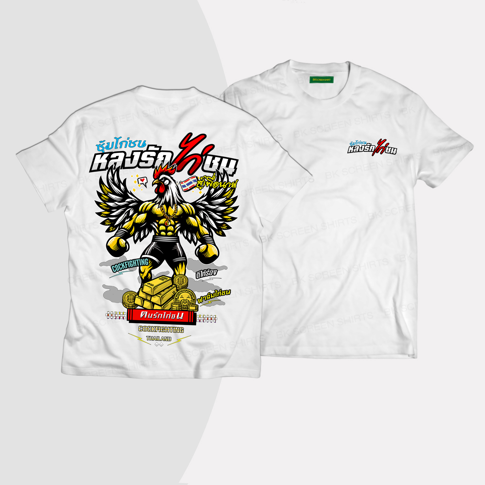เสื้อยืดเด็กสกรีนลาย หลงรักไก่ชน6 สู้เพื่อนาย K355 เนื้อผ้าโพลีเอสเตอร์100% สกรีนคมชัดตรงปก Bkscreenshirts