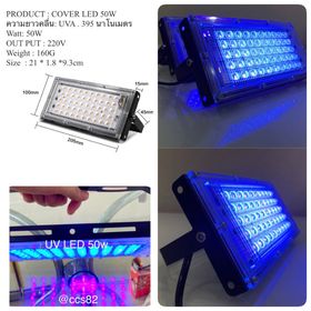 Cover uv Led 50W