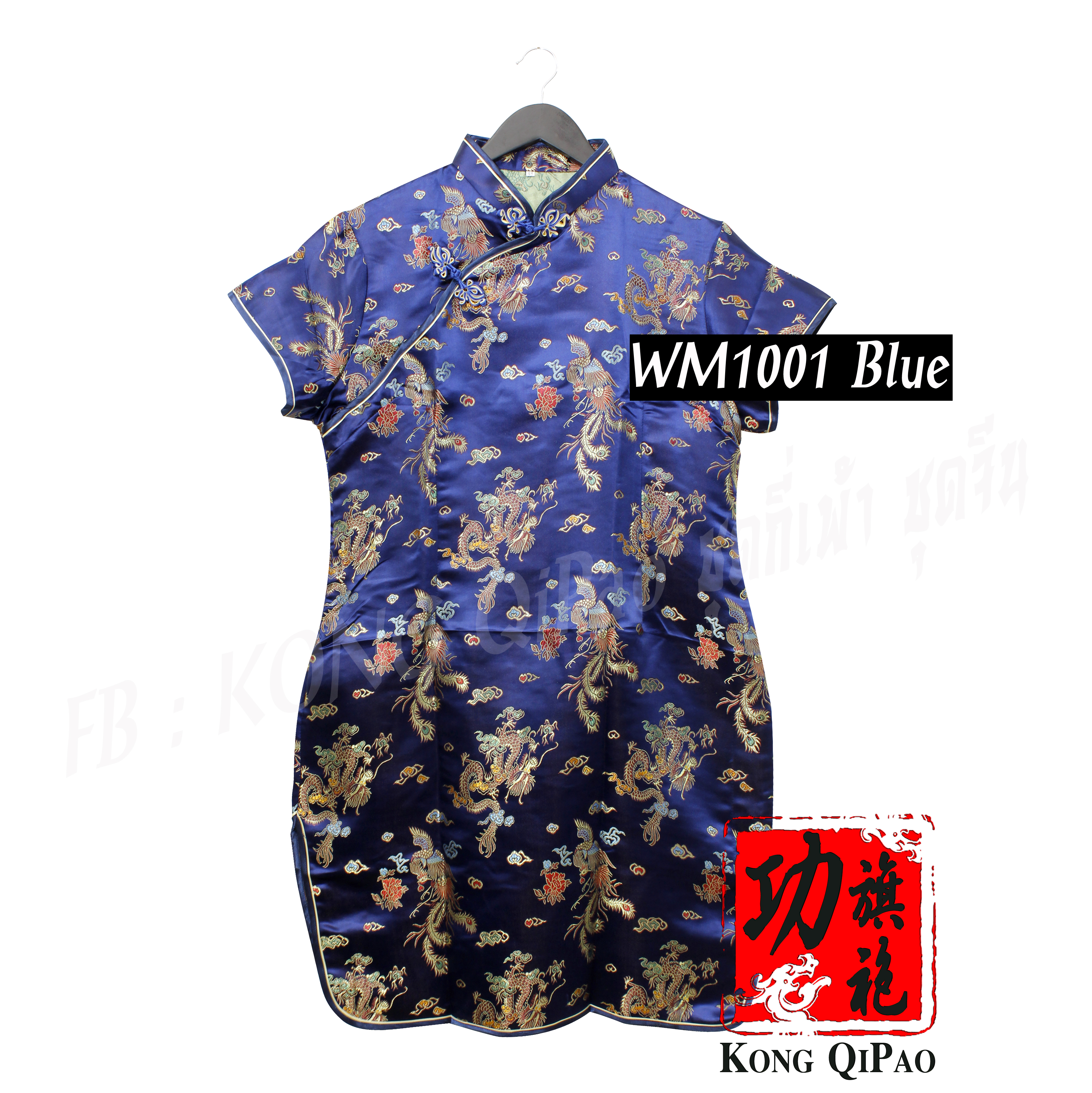 WM1001 กี่เพ้าสั้น ลายมังกรโบราณ