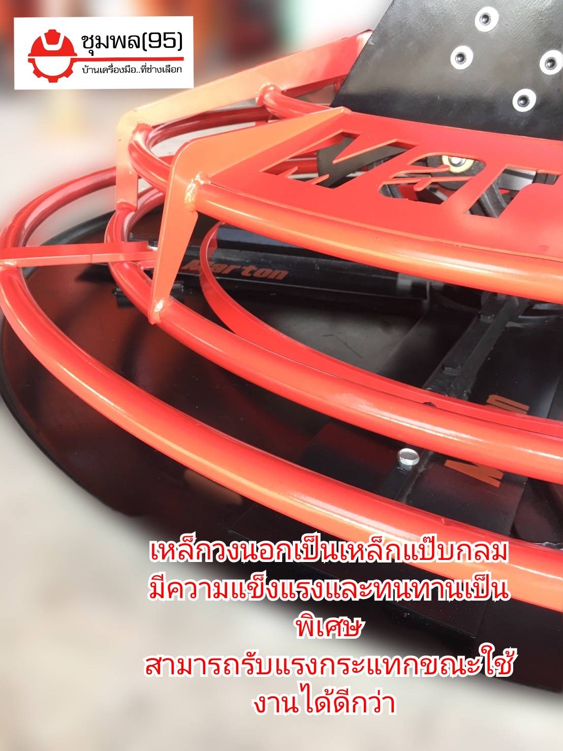 Marton CHT1-120 เครื่องขัดมันพื้นปูน ขนาด120ซม. (รวมเครื่องยนต์ 9 แรง)