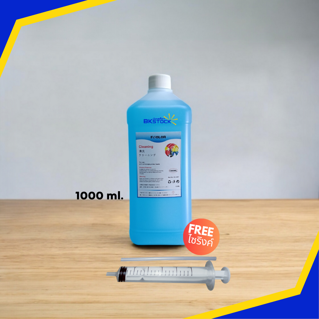 น้ำยาล้างหัวพิมพ์ DFT / DTF โดยเฉพาะ สีฟ้า ของแท้ 1000 ML แถมฟรี ไซริงค์พร้อมยางต่อ ล้างหัวพิมพ์ DTF และ DTG ได้ในขวดเดียว