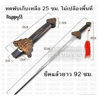 กระบี่ ดาบ สำหรับ กระบี่จีน
