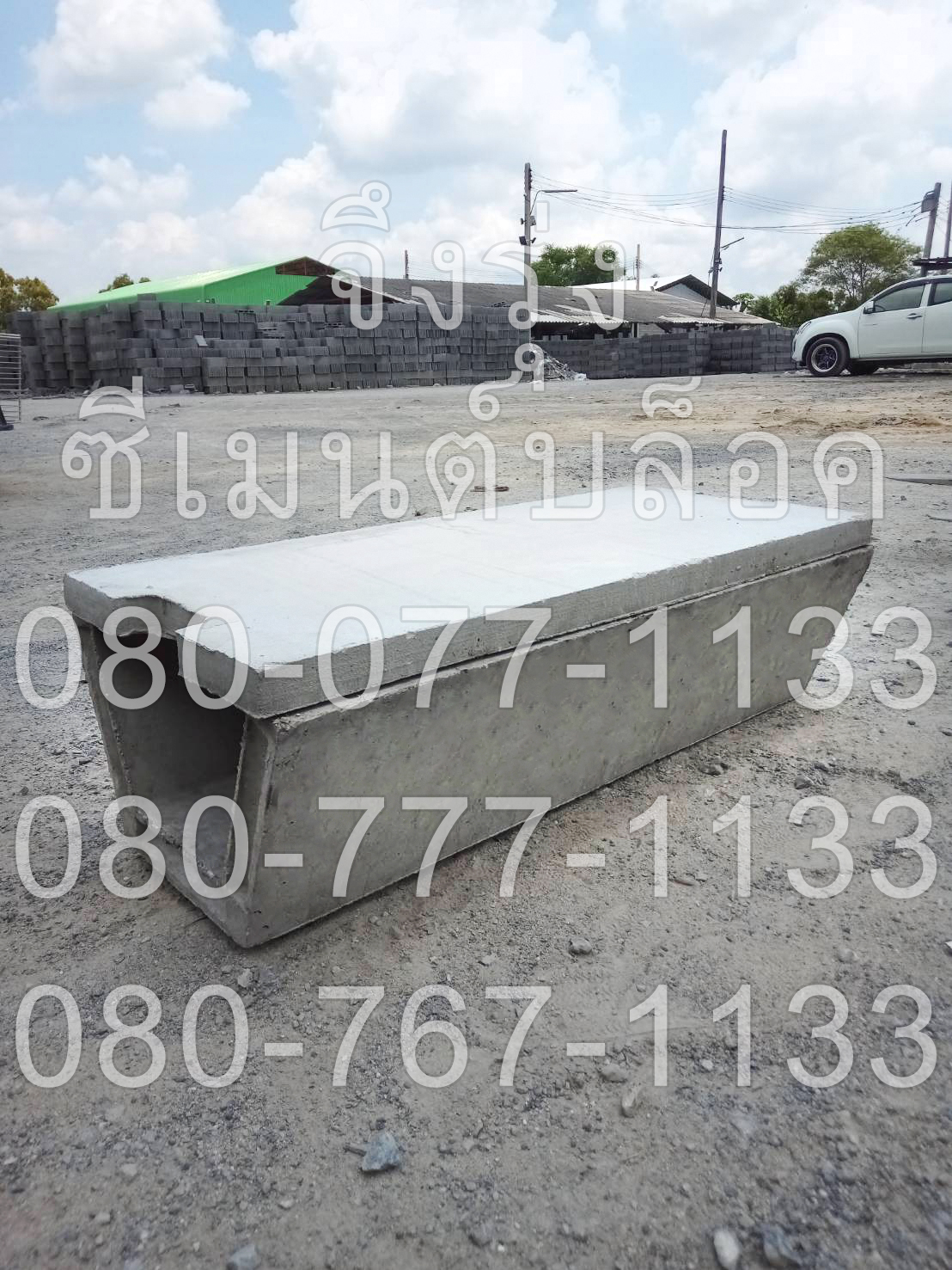 รางระบายน้ำคอนกรีต ตัววี V