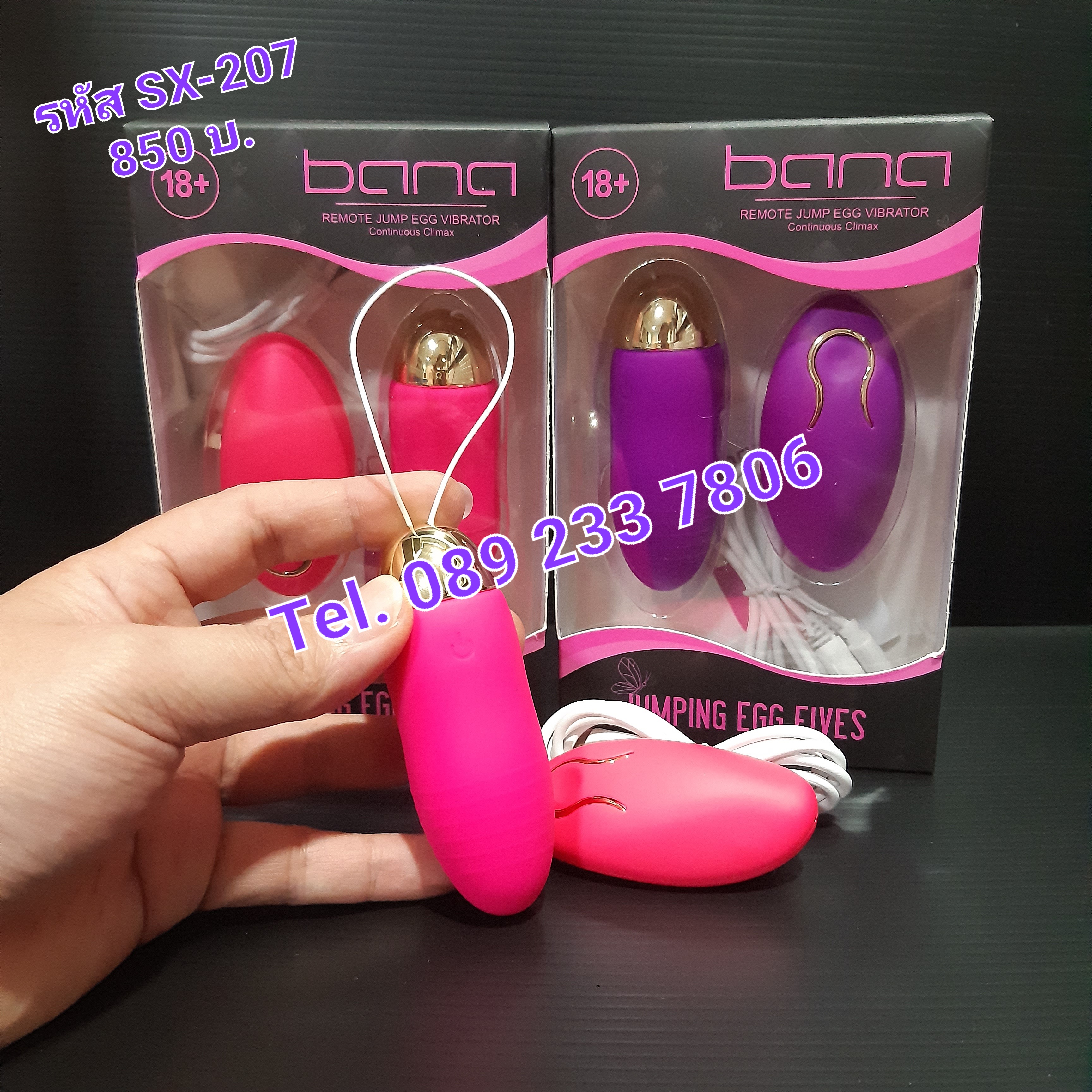 รหัส SX-207 ไข่สั่นไร้สาย ชาร์จแบต พรีเมี่ยม