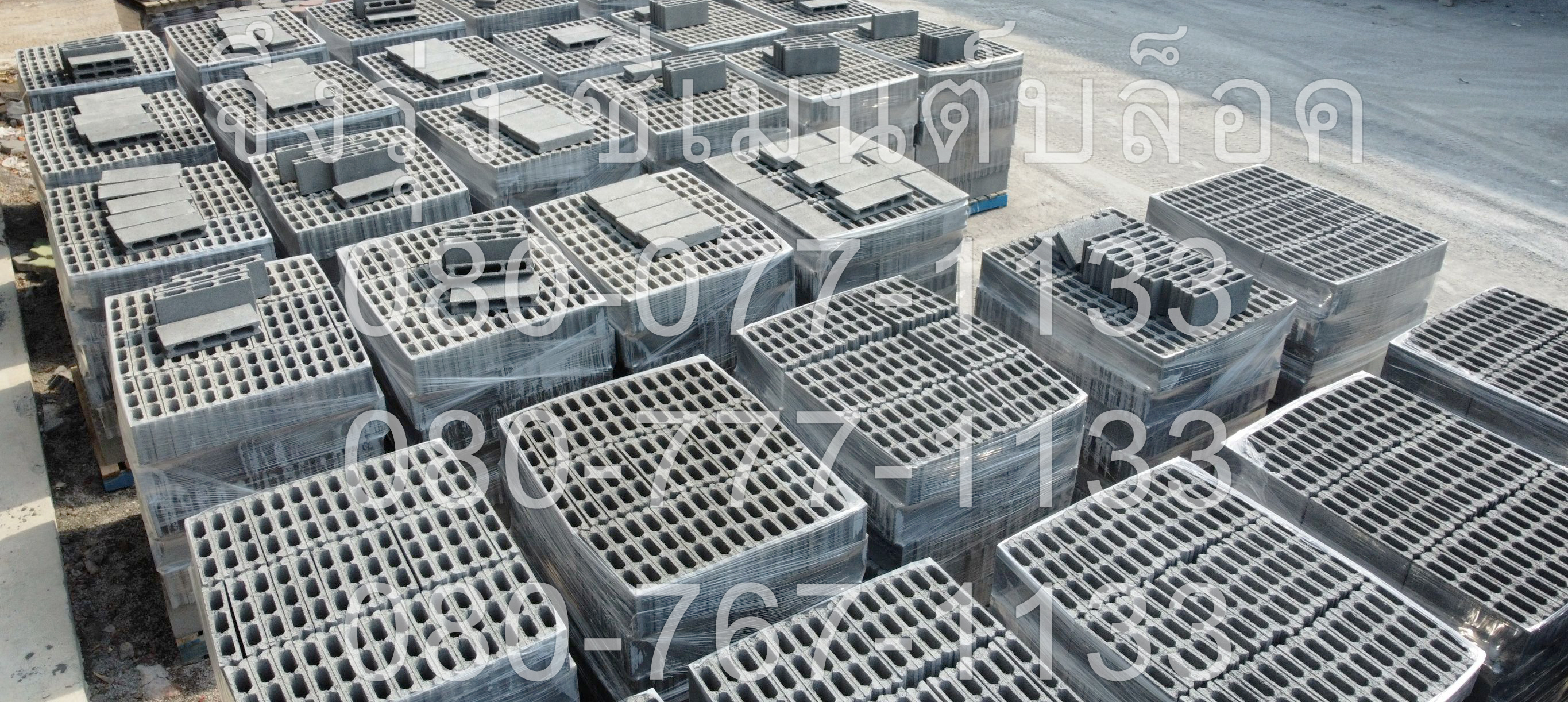 อิฐบล็อก 7 ซม. มอก.