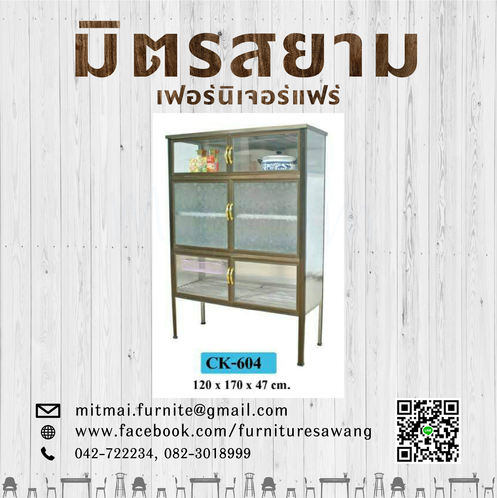 ตู้กับข้าว CK-604