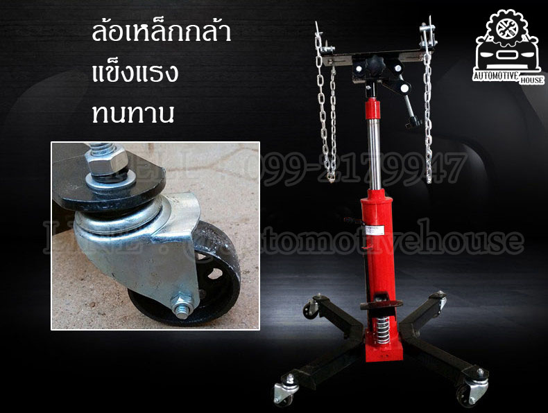 เครนยกเครื่อง