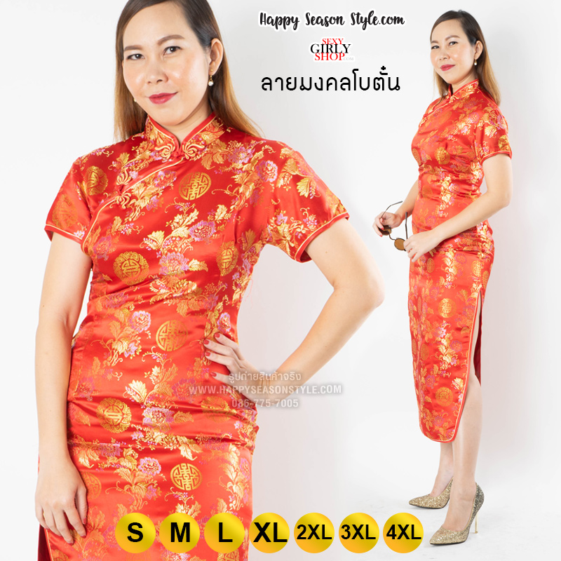กี่เพ้า สีแดง ผ้าไหมจีน กระดุมจีน - ลายมงคลโบตั๋น
