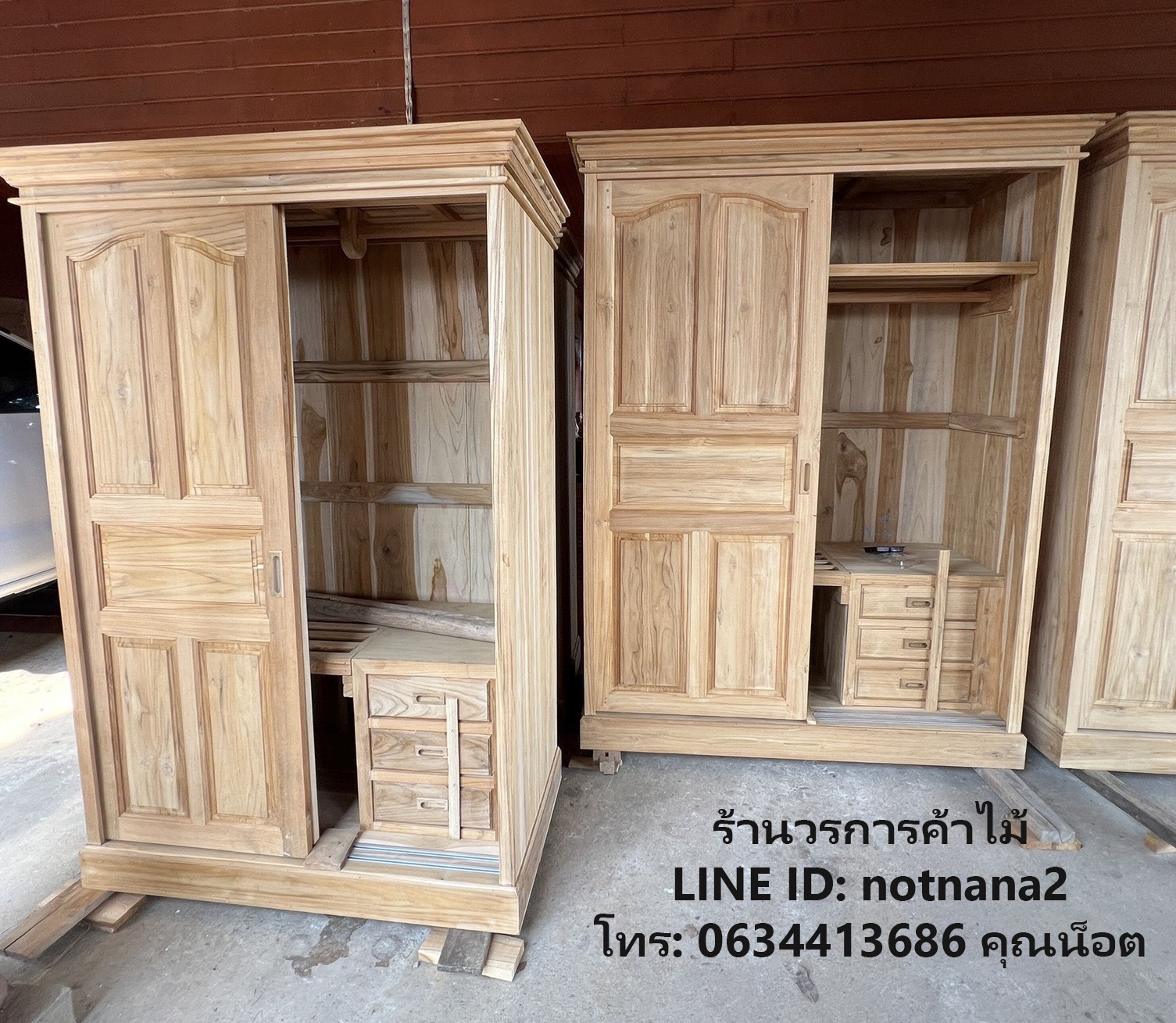 เฟอร์นิเจอร์ไม้สัก
