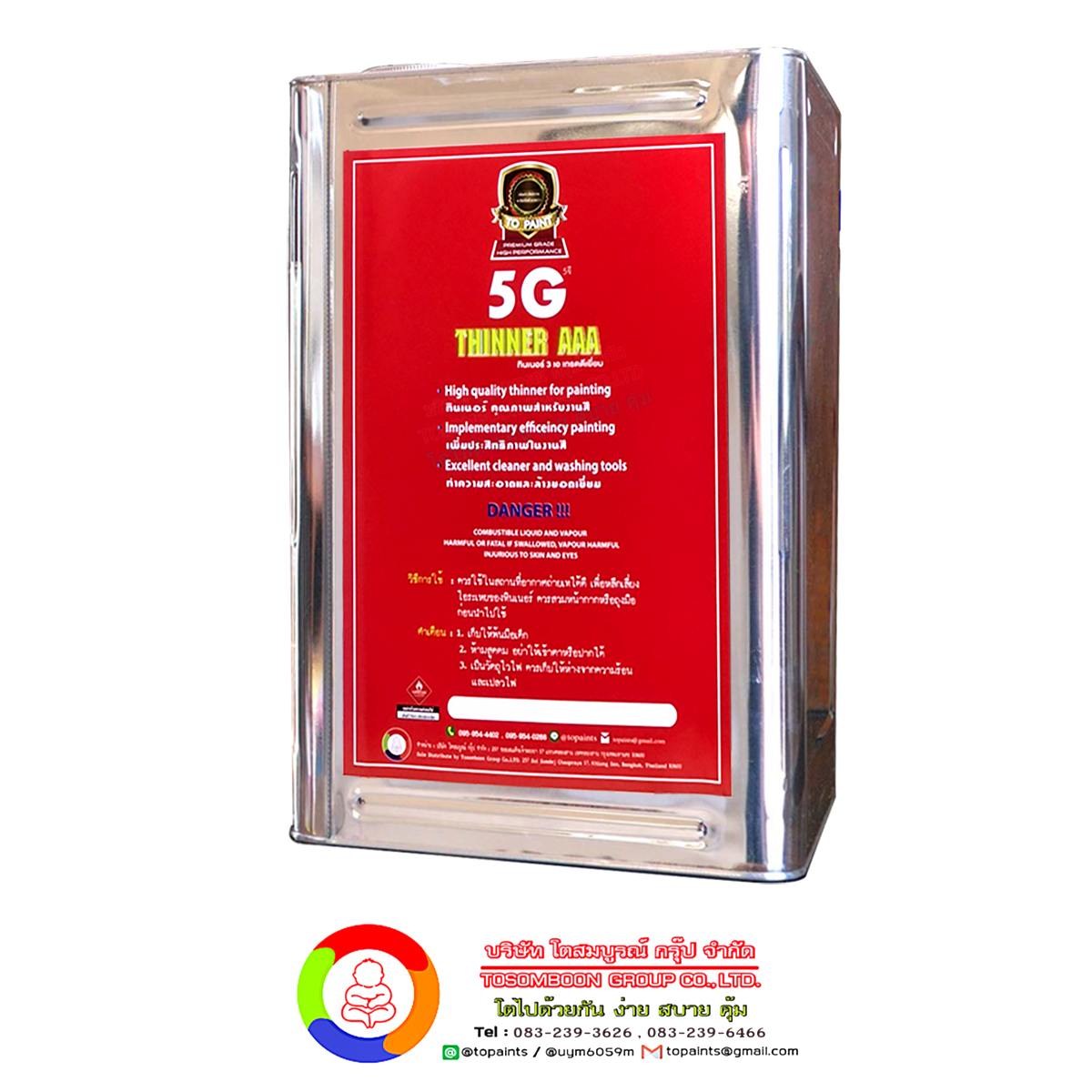 Thinner 5G 3A (AAA) (ปี๊ป)