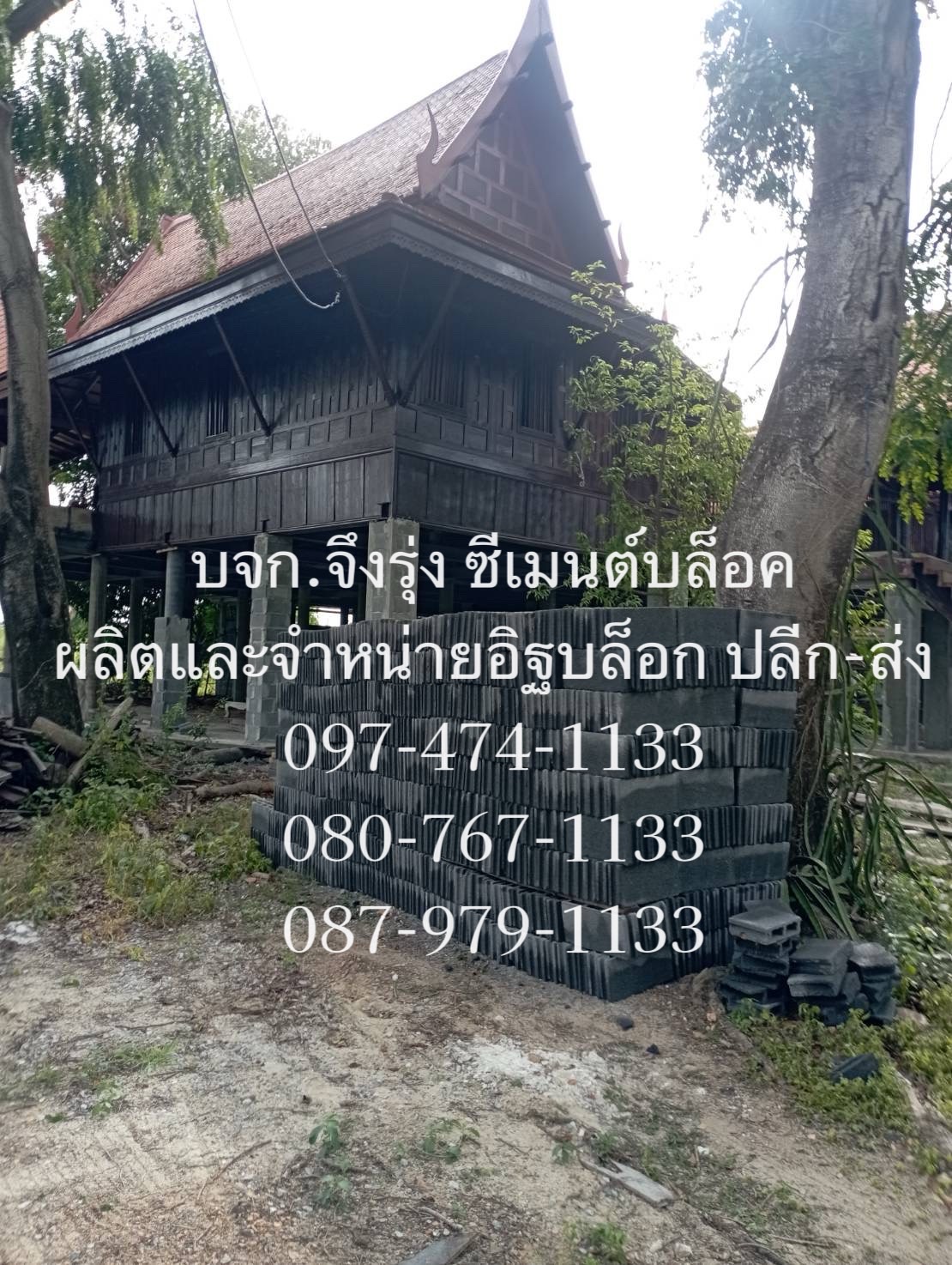 อิฐบล็อก 7 ซม. อิฐบล็อกปี 2568