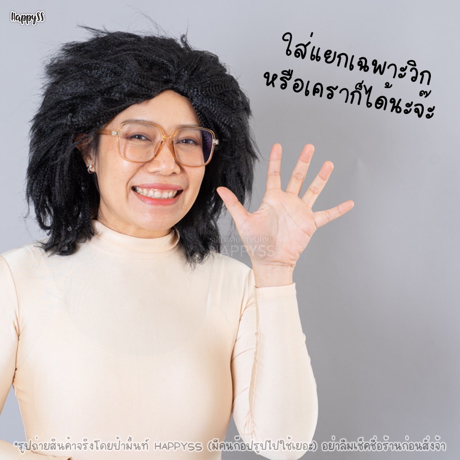 วิกคนป่า พร้อมเครา ทรงแฮกริด🏍️💨ส่งไวจาก กทม.