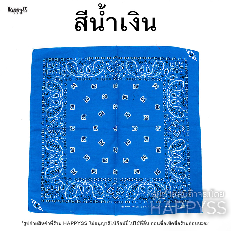 ผ้าพันคอ ผ้าเช็ดหน้า คาวบอย หลายสี 🏍️💨ส่งไวจากกทม.