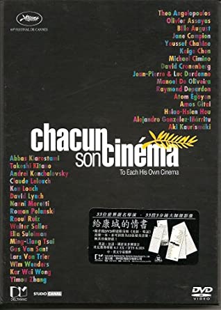 Chacun Son Cinema [2007] - เสียงอังกฤษ / บรรยายไทย