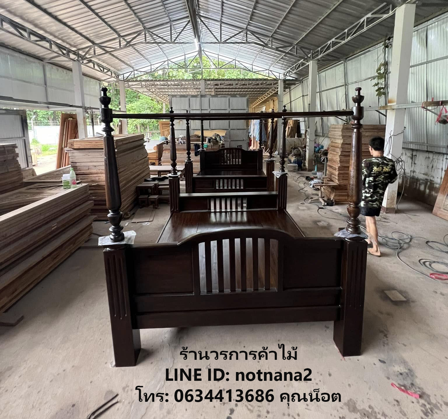 เฟอร์นิเจอร์ไม้สัก
