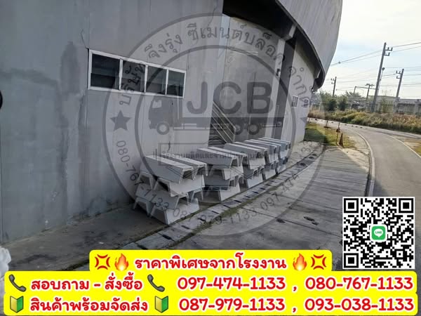 รางระบายน้ำคอนกรีต ตัววี V