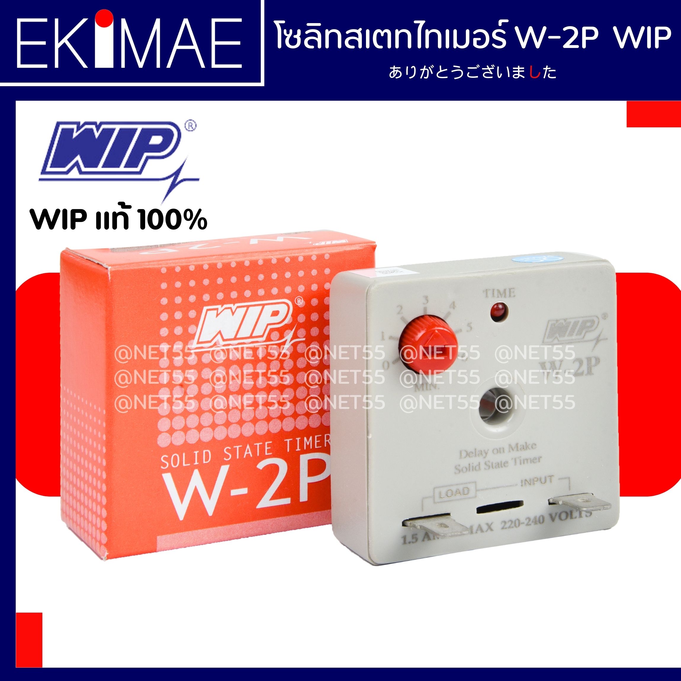 โซลิทสเตทไทเมอร์ W-2P 6M - WIP