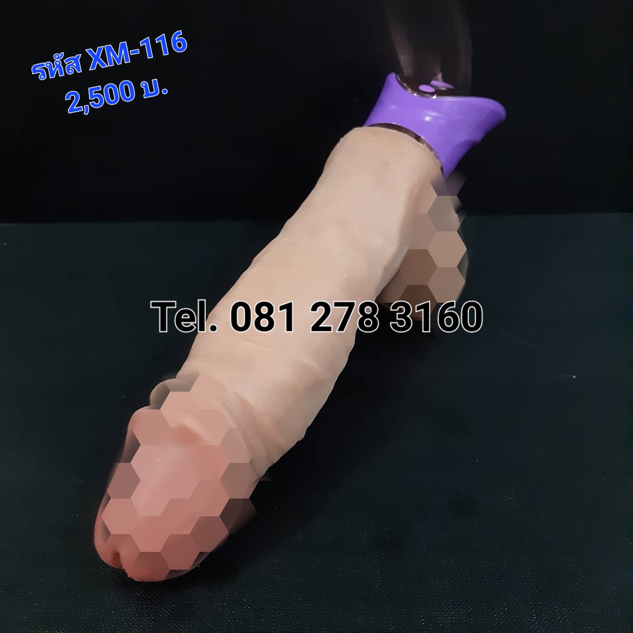 รหัส XM-116 ควยปลอมนิ่มเหมือนจริง