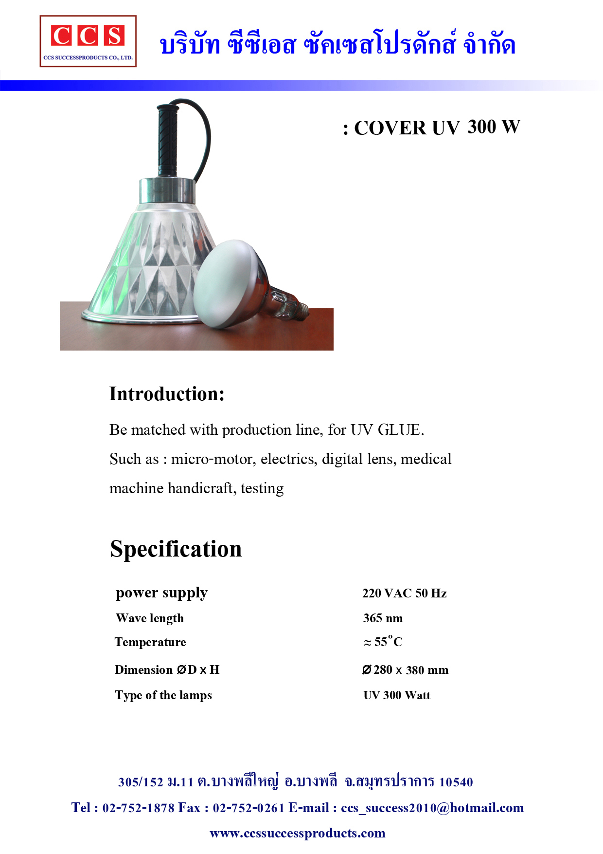Cover UV 300W