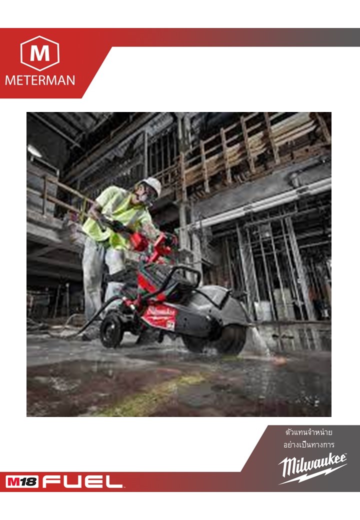 MILWAUKEE MXF COSC รถเข็นสำหรับเครื่องตัดคอนกรีตและตัดเหล็กไร้สาย